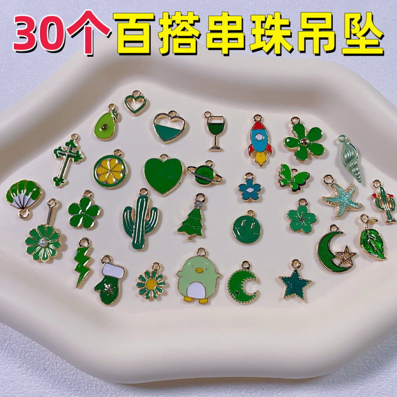 diy饰品配件滴油合金吊饰卡通创意款项链手链配件材料钥匙扣挂件