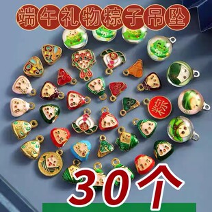 端午节DIY立孔横孔手链挂坠五彩绳配饰滴油粽子可爱风粽宝宝吊坠