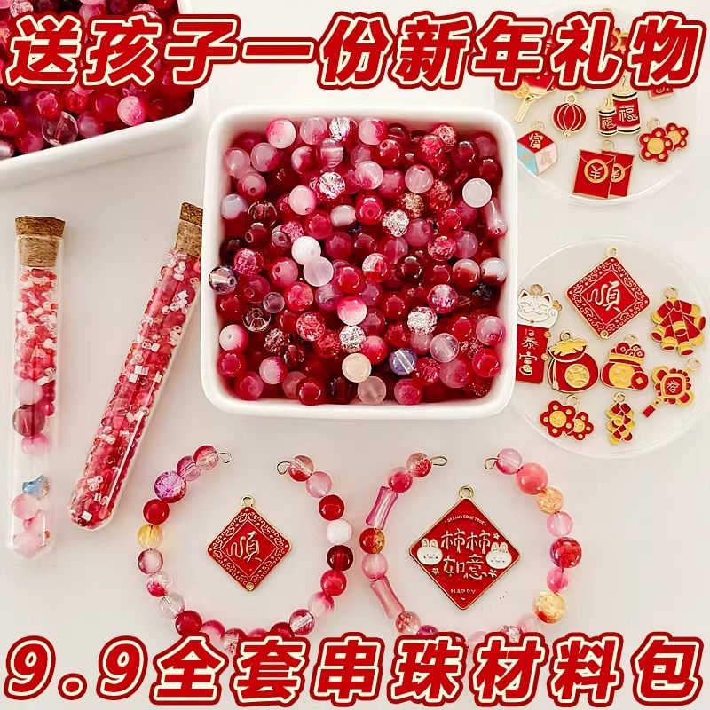 【新年礼物】9.9全套琉璃珠串珠手工diy材料包散装制作手链礼物,玩具/童车/益智/积木/模型,手工串珠/穿珠/首饰编织,淘宝优惠券,粉丝福利购,淘宝优惠卷