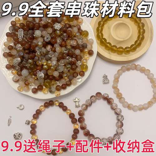 琥珀蜜蜡】儿童混装琉璃散珠子diy材料串珠手链项链首饰配件饰品
