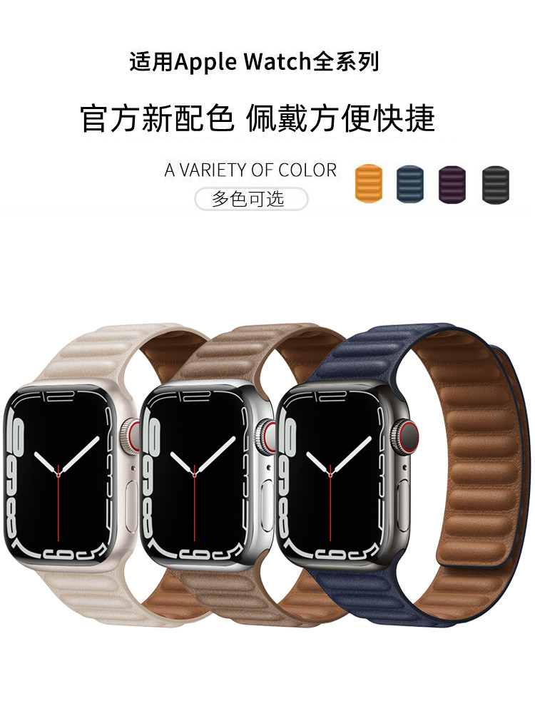 AppleWatchS8官方皮革链式表带