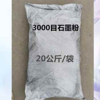 厂促新细石墨粉 100l0目滑000目石墨粉石鳞片墨润3导电导热品