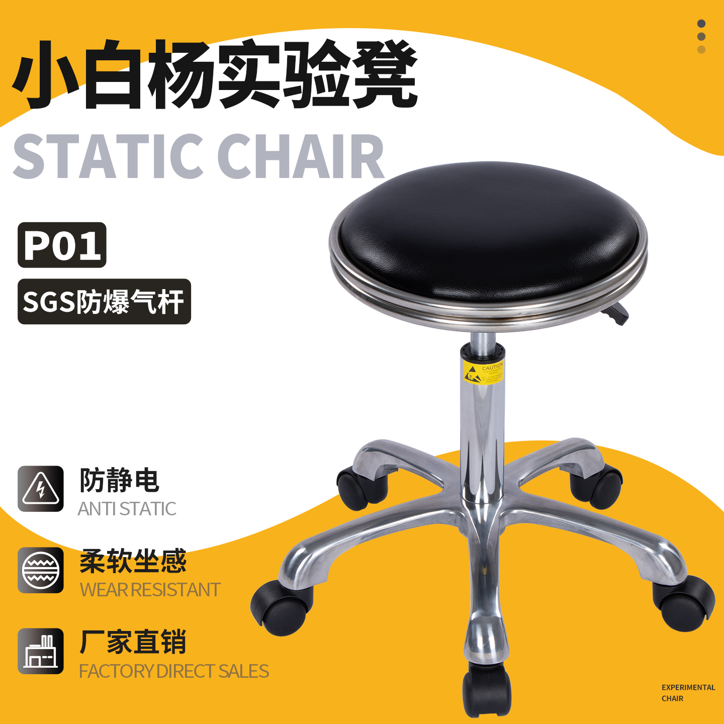 防静电凳子升降PU皮革实验室凳子可旋转工作椅工厂流水线车间椅子