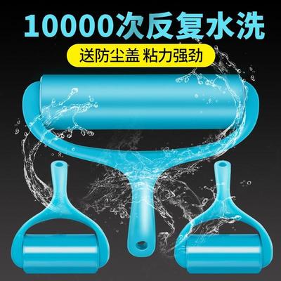 硅胶粘毛器滚筒可水洗家用宠物猫咪强力去毛刷扫床单衣物神器滚刷