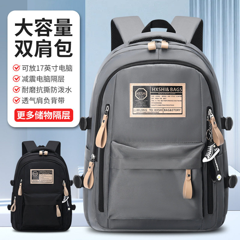 双肩包高中初中生书包耐脏大学生新款大容量旅行背包男女生电脑包