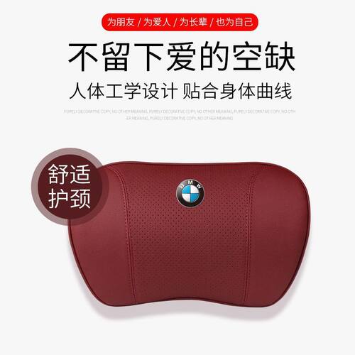 适用于宝马3系5系525li车用头枕腰靠X3X5X6车内护颈枕靠枕座椅改