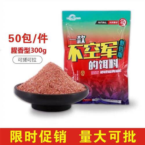 化氏化绍新鱼饵钢弹2号4号鲫6号鲫昆虫元素大红鲫大板鲫觉醒赤练
