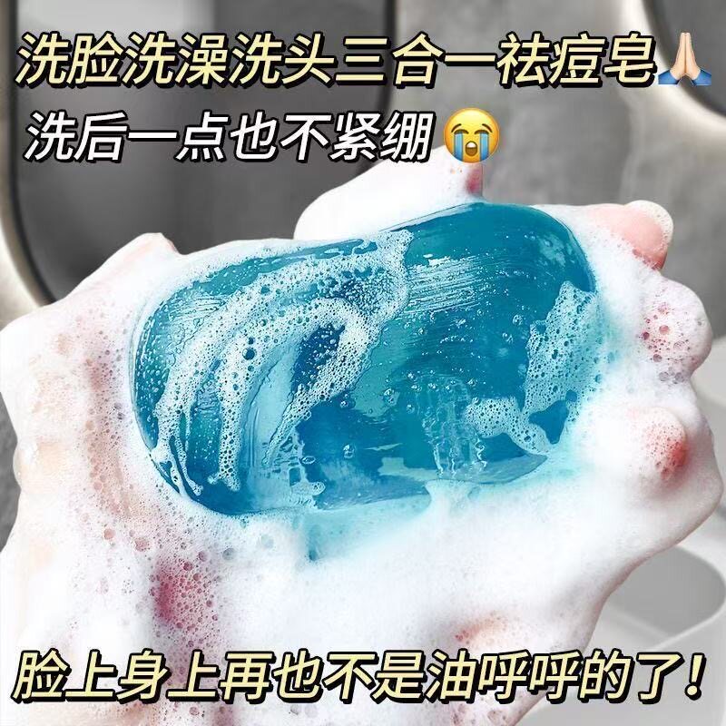SKT水杨酸积雪草香皂三合一螨虫控油深层清洁黑头沐浴手工精油皂