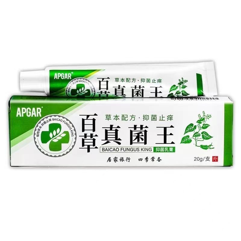 百草真菌王缓解皮肤痒外用全身痒乳膏肌肤保健特效新日期官方正品