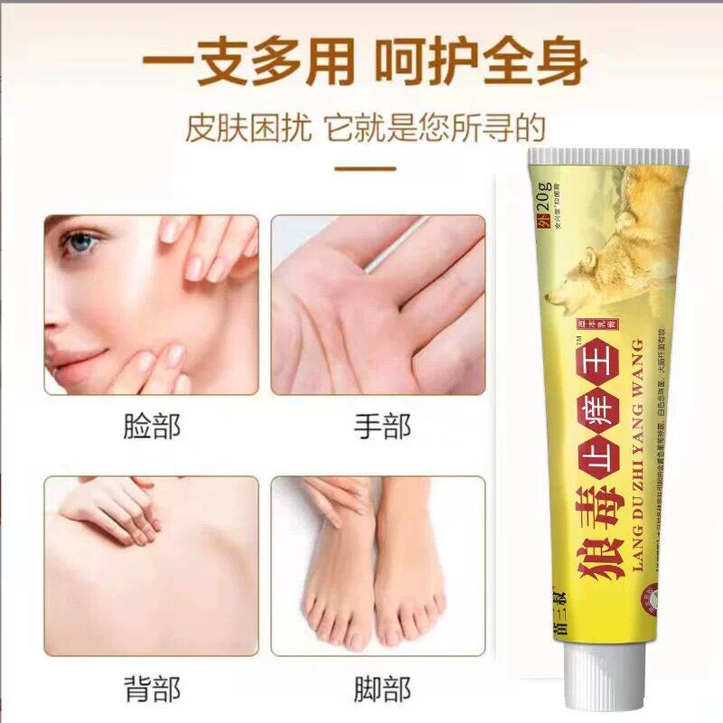 正品狼毒王百痒草膏快速解皮肤痒外用全身痒膏身体痒清肌肤菌乳膏