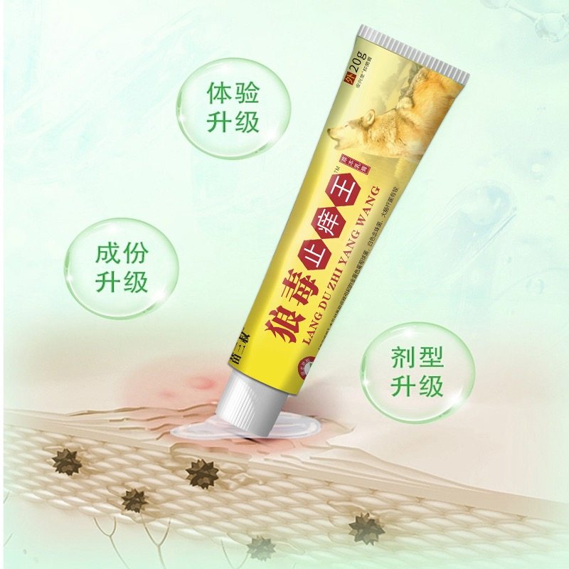 狼毒百草真菌王皮肤干燥痒全身干湿痒苗家康肤特效菌护肌肤乳膏