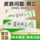 百草真菌王快速停舒缓软膏全身痒男女痒皮肤痒外用正品 保健百草膏