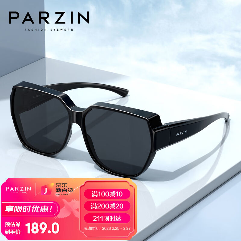 帕森（PARZIN）【可套近视镜】偏光太阳镜男女通用轻盈防晒开车驾