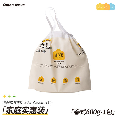 亲肤200抽洗脸巾棉小飞