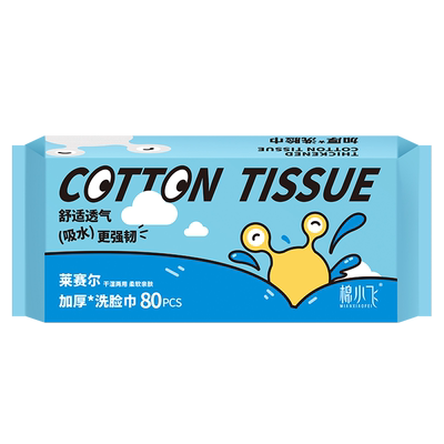 洗脸巾棉小飞一次性加大加厚