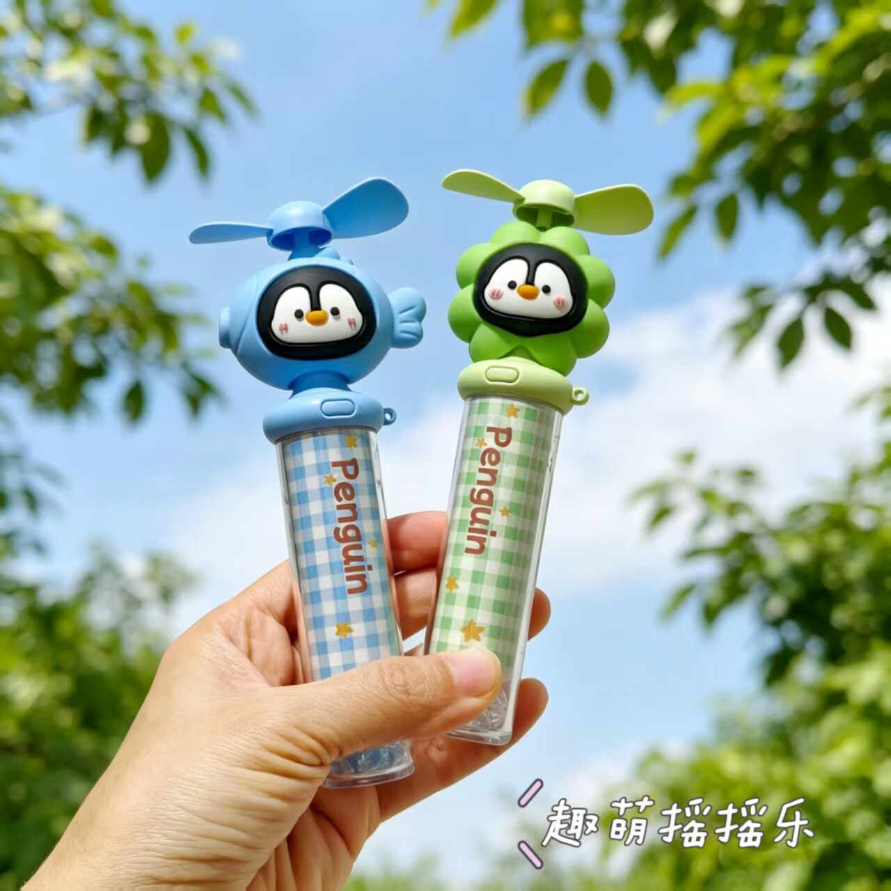 可爱企鹅摇摇乐手拿小风扇迷你小电风扇手持便携随身长续航可充电