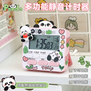 熊猫计时器闹钟时钟三合一学生学习专用自律电子定时器时间管理器