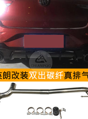 别克英朗改装排气管双出碳纤不锈钢尾喉汽车尾排嘴节免焊消音器