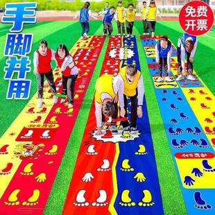 手脚并用游戏运动垫子手忙脚乱道具团建拓展趣味运动会活动幼儿园