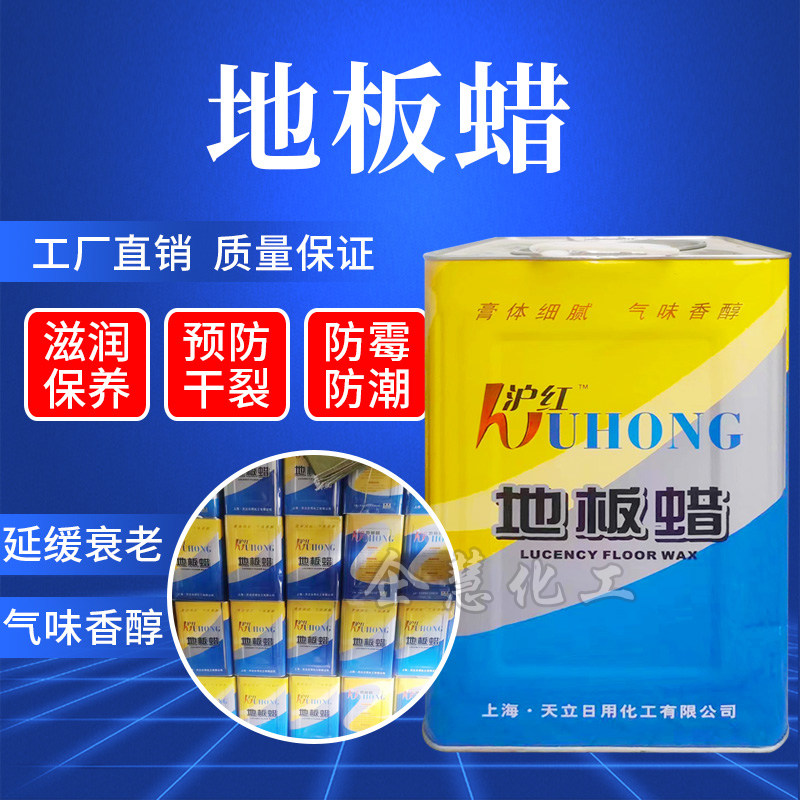 地板蜡膏体细腻气味香醇