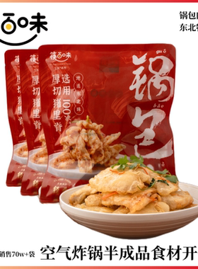 【专属】筷百味东北老式锅包肉半成品番茄酸甜酥嫩香猪里脊肉-dbz