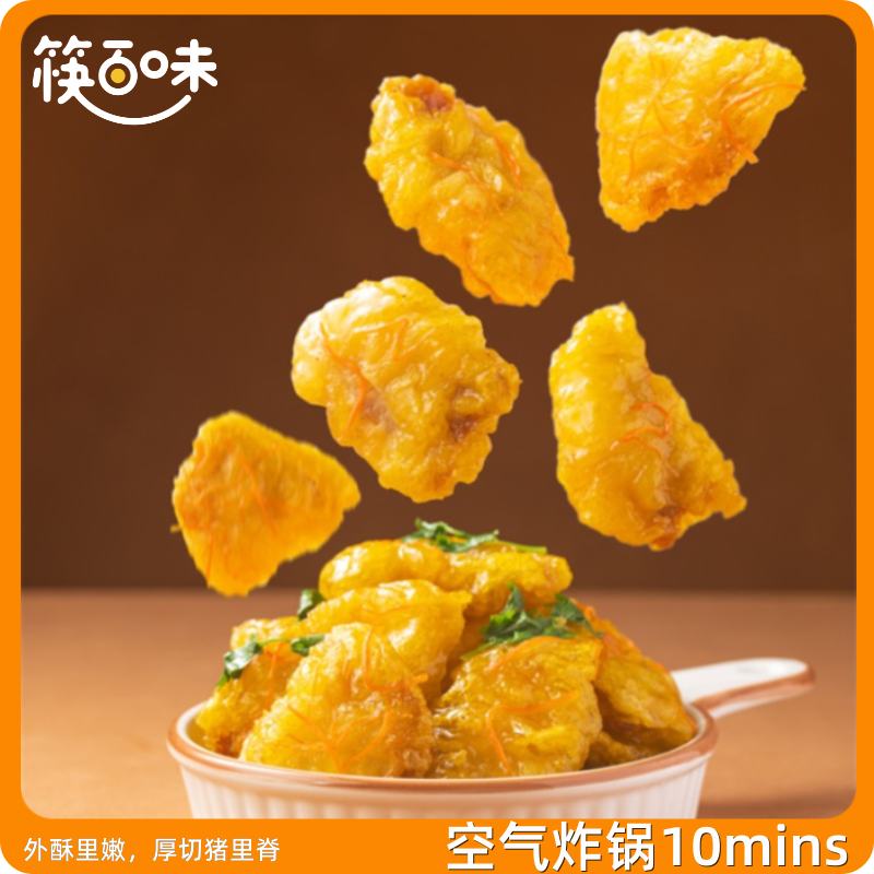 无需解冻空气炸锅200度10分钟，外酥里嫩酸