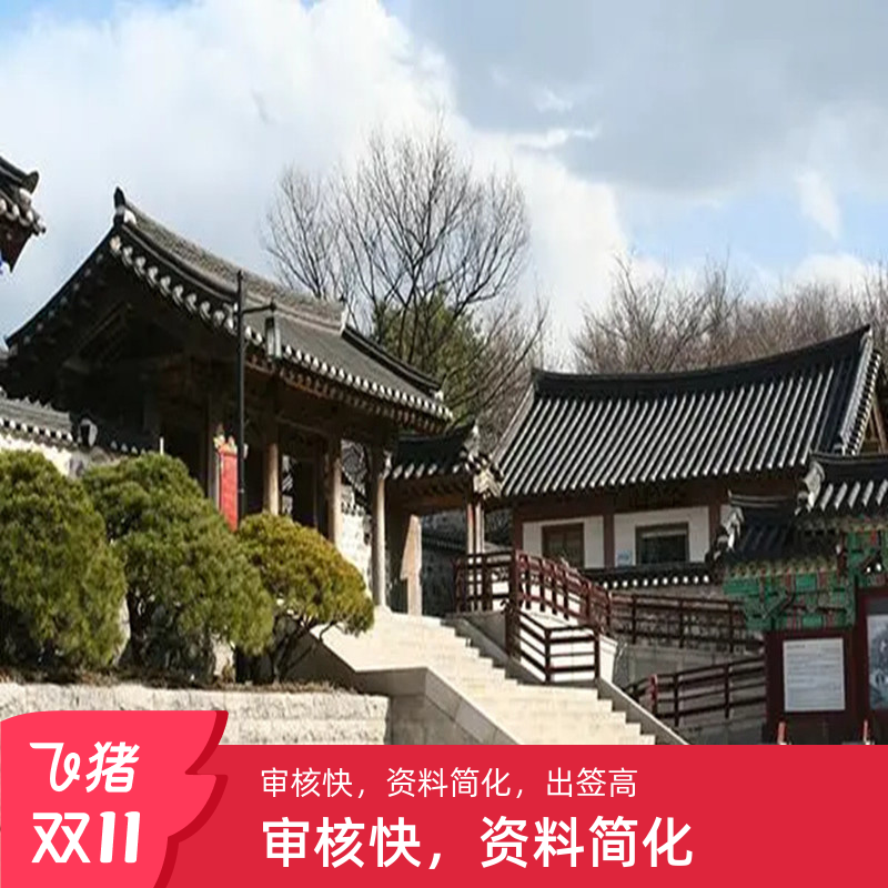 韩国单次签证广州送签