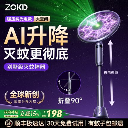 2026新款伸缩电蚊拍充电式家用超强力电网拍自动诱蚊灭蚊子灯神器