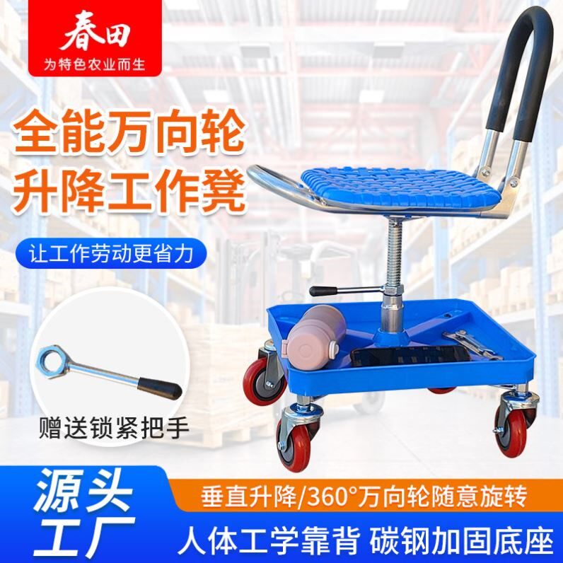 万向轮工作凳升降折叠瓷砖美缝车间组装打包超市整理货架干活座椅