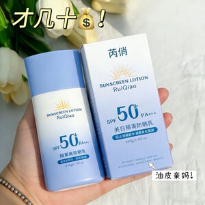 青少年隔离防晒霜美白提亮肤色高倍防紫外线清爽不油腻女学生专用