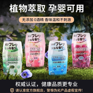 空气清新剂室内卫生间除臭神器家用留香卧室车载持久香氛香薰