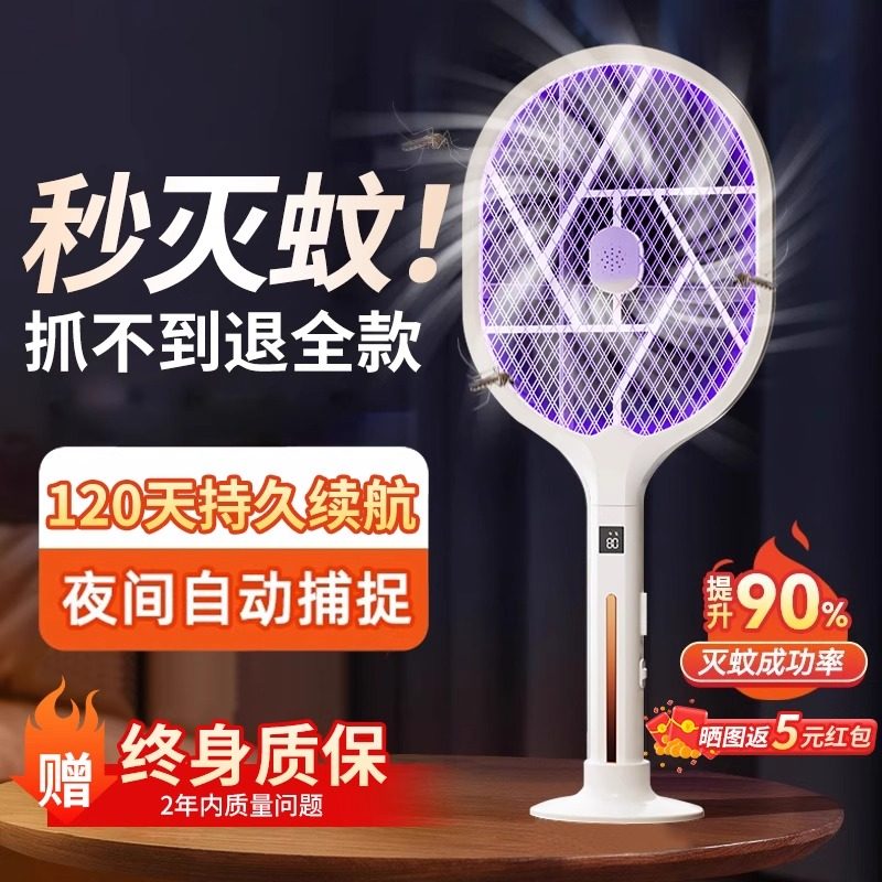 电蚊拍充电式家用超强力灭蚊灯二合一电网拍驱打蚊子神器诱蚊子
