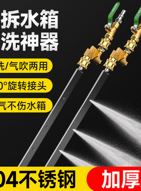 汽车水箱免拆清洗工具