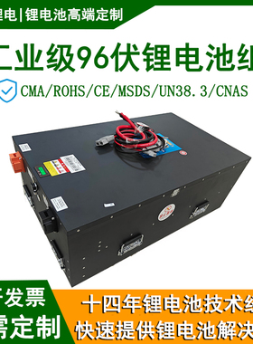 跑驰 工业级96V300Ah大容量磷酸铁锂电池组 实标足容全新大单体