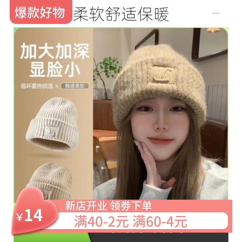 2024新款大头围粗毛线帽子女秋冬季保暖防寒护耳冷帽显脸小针织