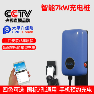 充电桩家用7KW慢充5米枪线上门安装比亚迪埃安特斯拉北汽吉利通用