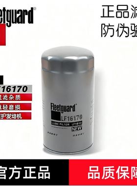 弗列加LF16170适配解放小J6机滤潍柴1012010A52D道依茨机油滤清器