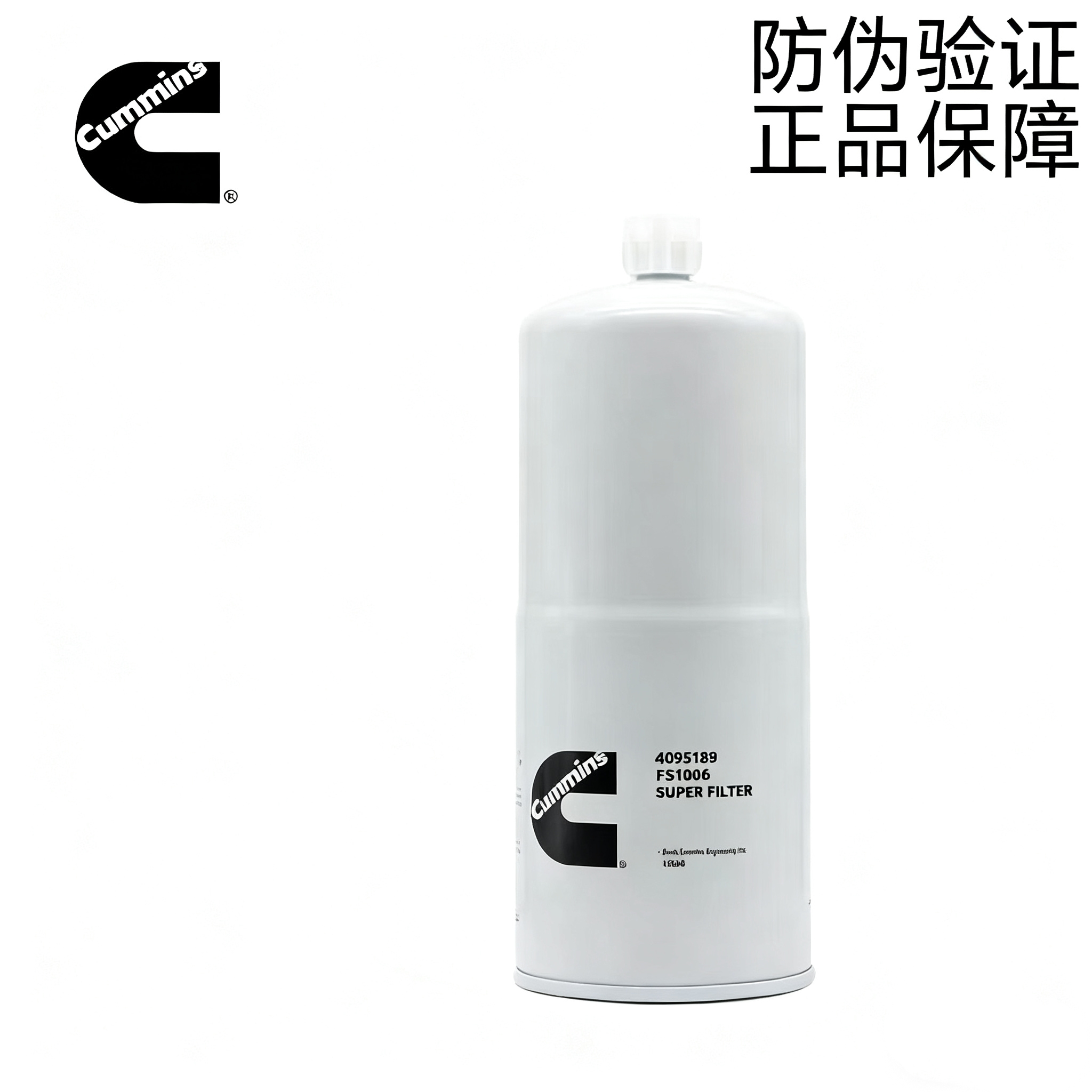 康明斯K19K38K50发动机燃油滤清器4095189原厂柴油滤芯FS1006