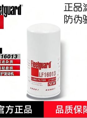 弗列加LF16013机油滤清器适配玉柴JX1017 1012010-D6