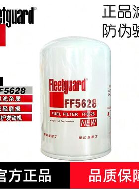 弗列加FF5628柴滤适配解放小J6道依茨1117050A52D柴油滤清器柴滤