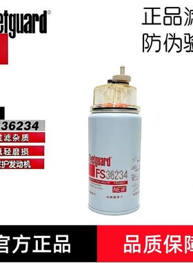 弗列加FS36234柴油滤芯适配潍柴FS36216康明斯53C0574