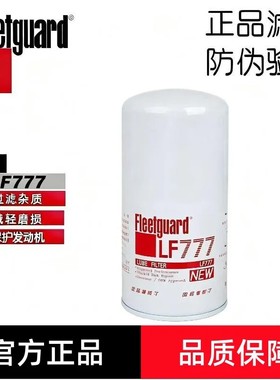 弗列加LF777机油滤清器适配康明斯3889311机油格3313283机滤芯