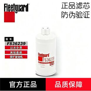 FS36240弗列加 FS36239柴油滤清器适配柴A3000-1105030燃油滤