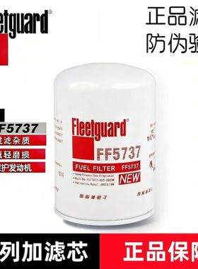 弗列加FF5737适用WDK999柴油2000401 F0005滤芯S2000-1105140