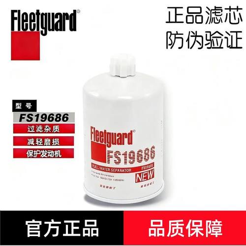 上海弗列加FS19686适用CX1011A柴油滤芯150-1105020A玉柴D00-305