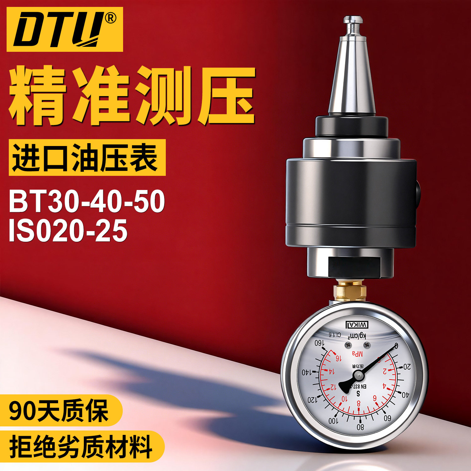 主轴拉力计BT30BT40BT50主轴拉力计消耗液压检测仪器测力计测试器
