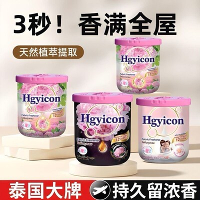 Hgyicon 泰国新款香薰固体香膏 持久淡香家居车载香薰汽车香水