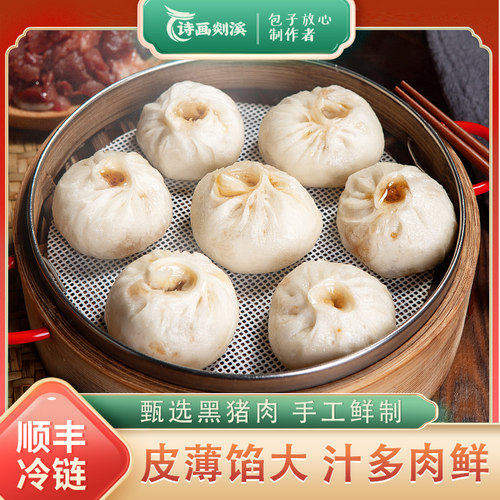 冷冻保存包子嵊州300g手工老面