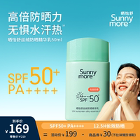 曬怡舒防曬清爽不油膩50+油皮