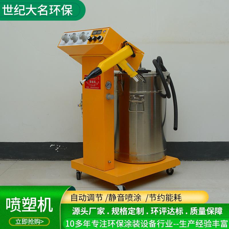 跨境出口电动静电喷塑机喷枪烤漆粉末自动调节喷塑机静电喷塑设备
